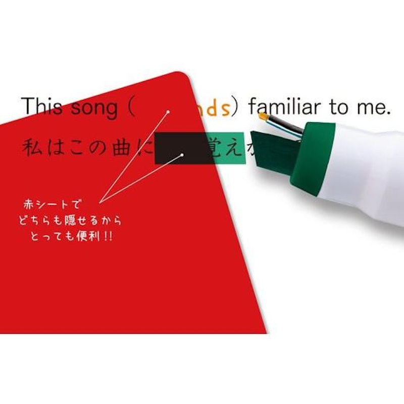 暗記ペン 2