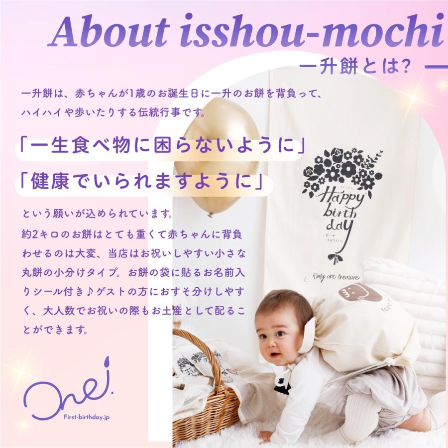一升餅 6点セット 8