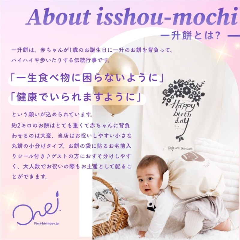 一升餅 6点セット 8