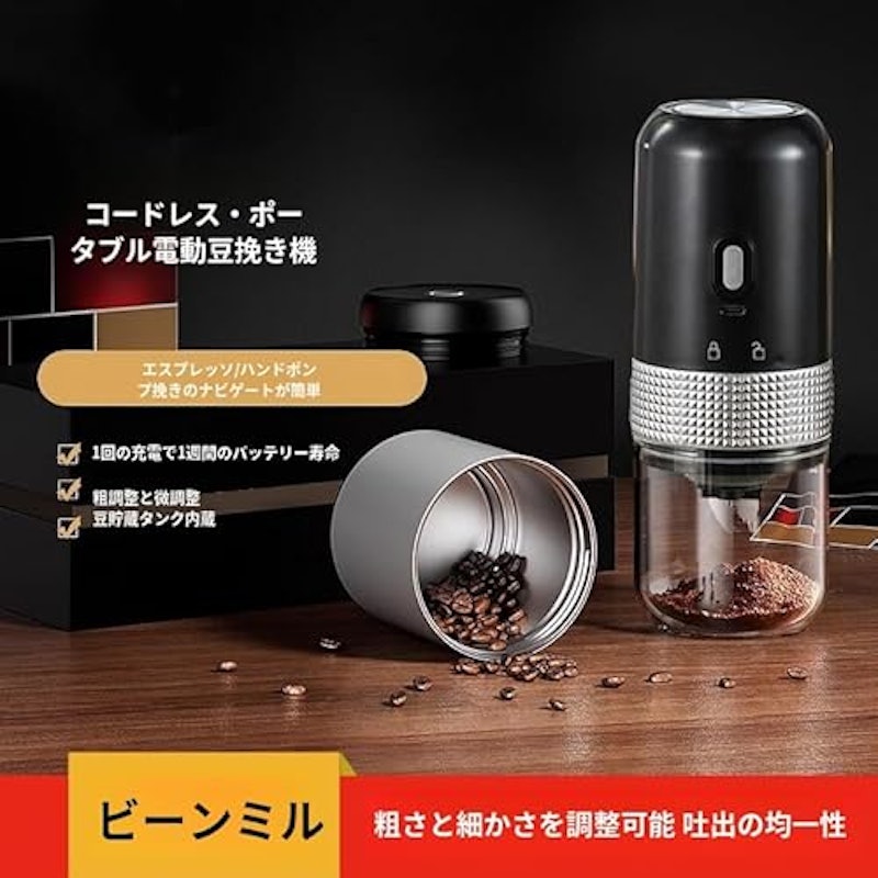 自動コーヒーミル 6