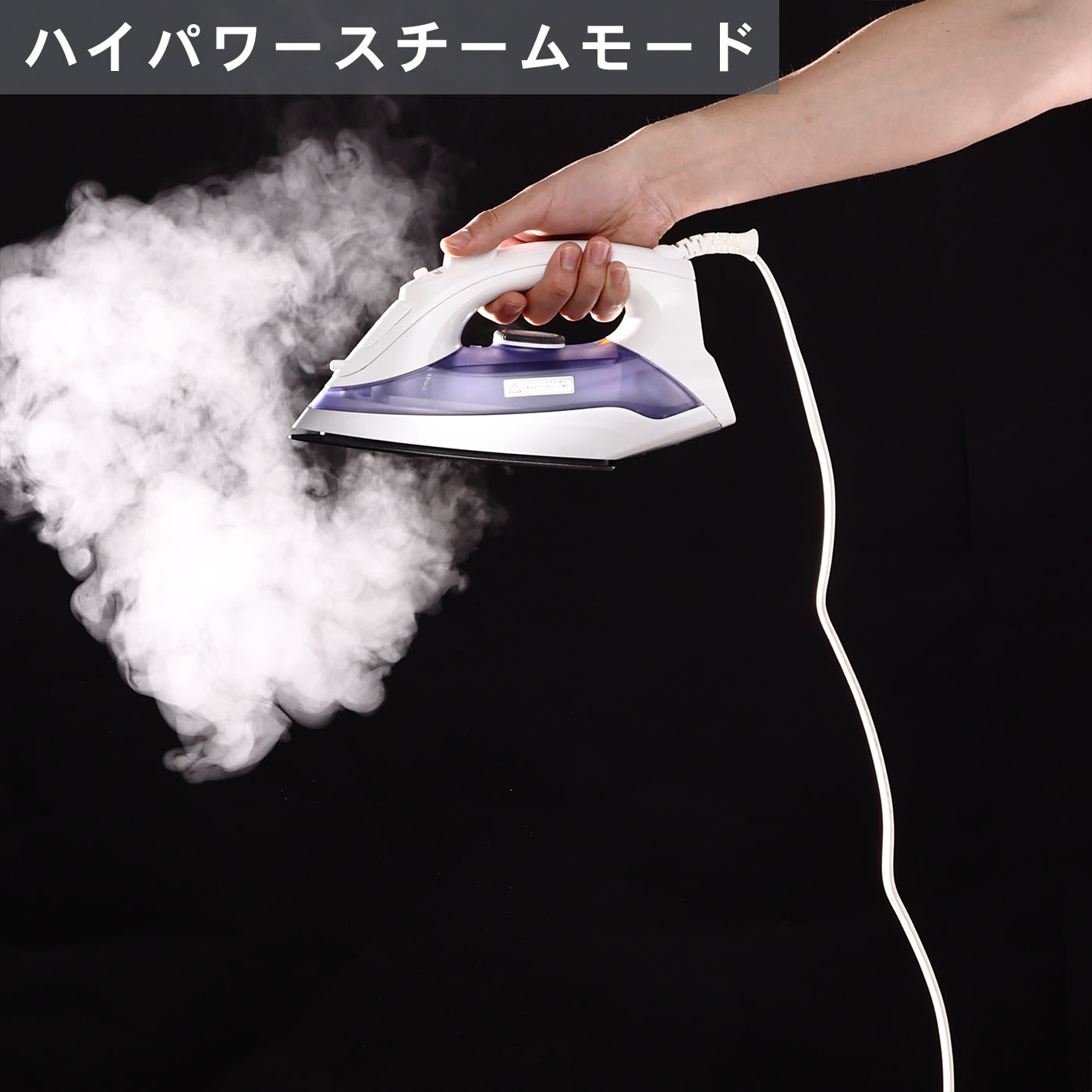 スチームアイロン コード付き 8