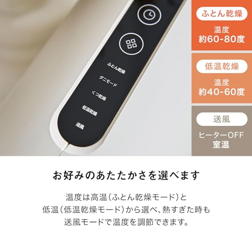 ふとん乾燥機 6