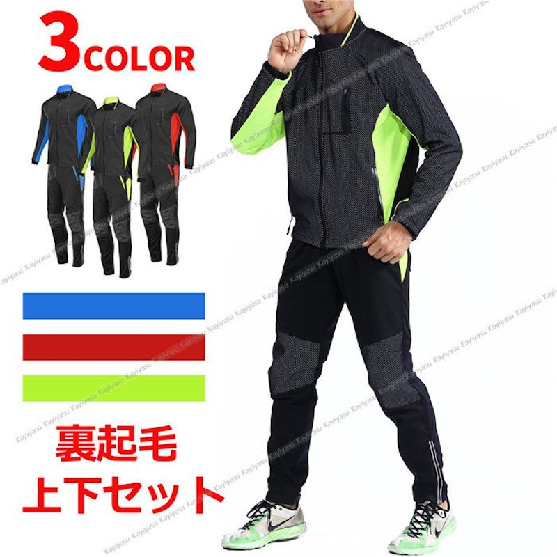 サイクルジャージ 上下セット 3