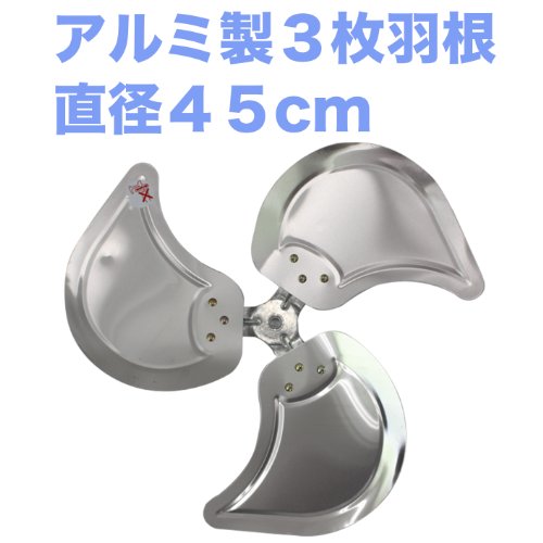 工場扇 三脚スタンドタイプ 2