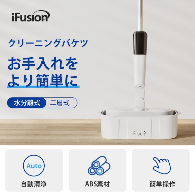 回転モップ用脱水バケツ 2