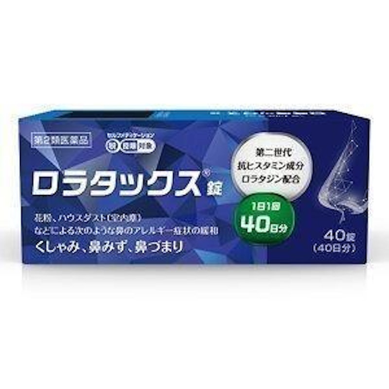 ロラタックス錠 1