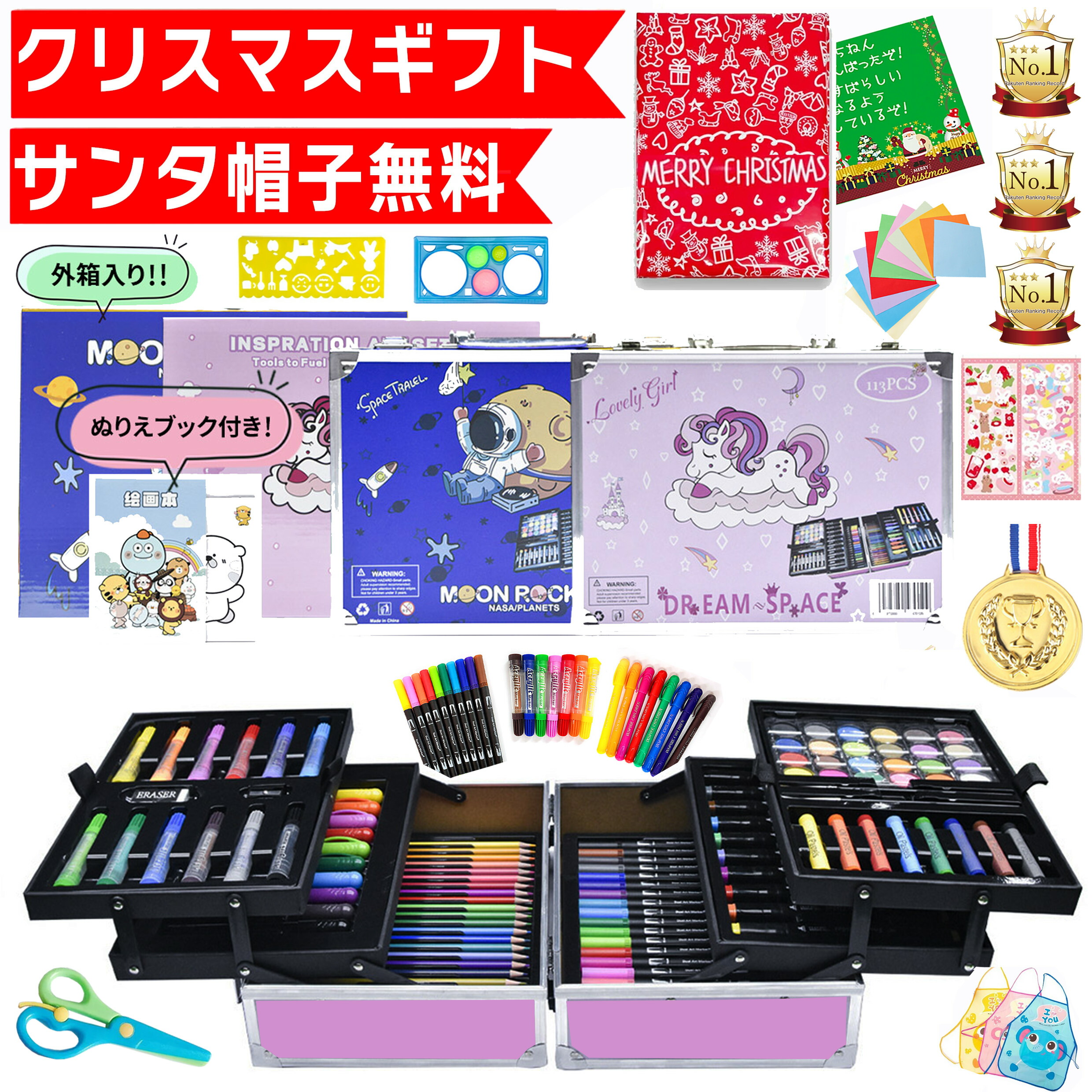 小学生が喜ぶクリスマスプレゼントのおすすめ人気ランキング 3