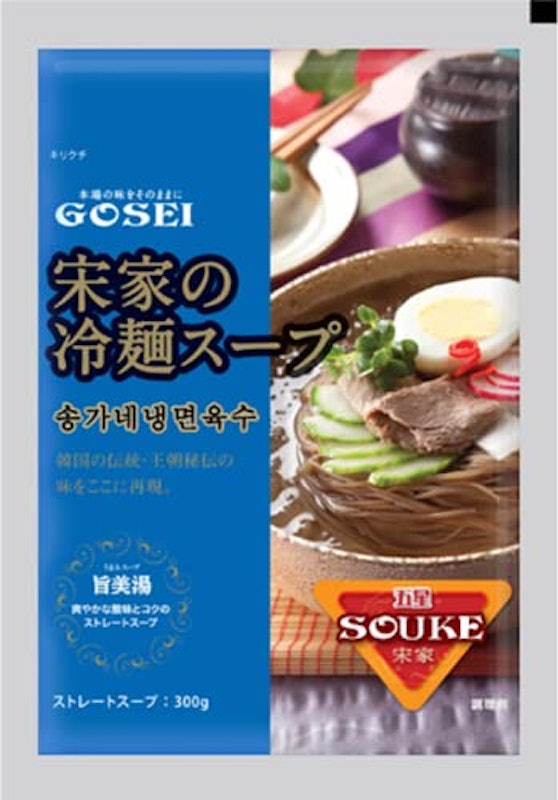 冷麺 2