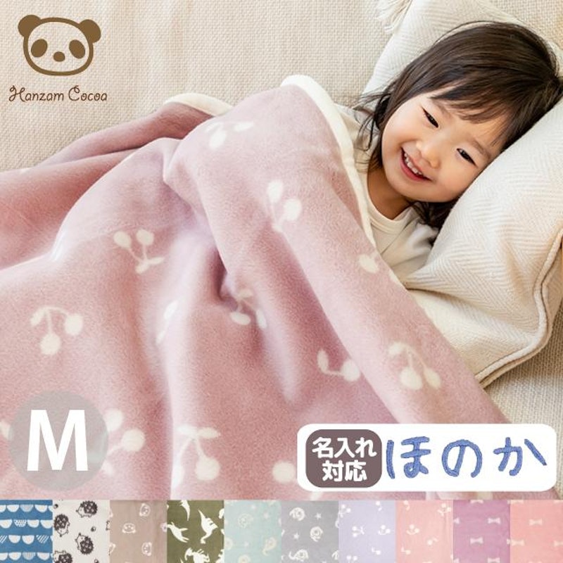 綿毛布 1