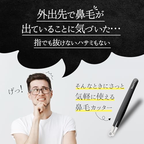 WeeSTYLE.K 鼻毛カッター 2