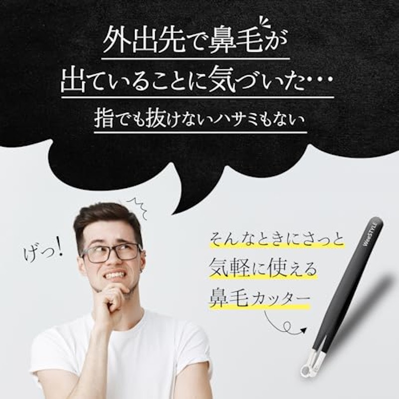 WeeSTYLE.K 鼻毛カッター 2