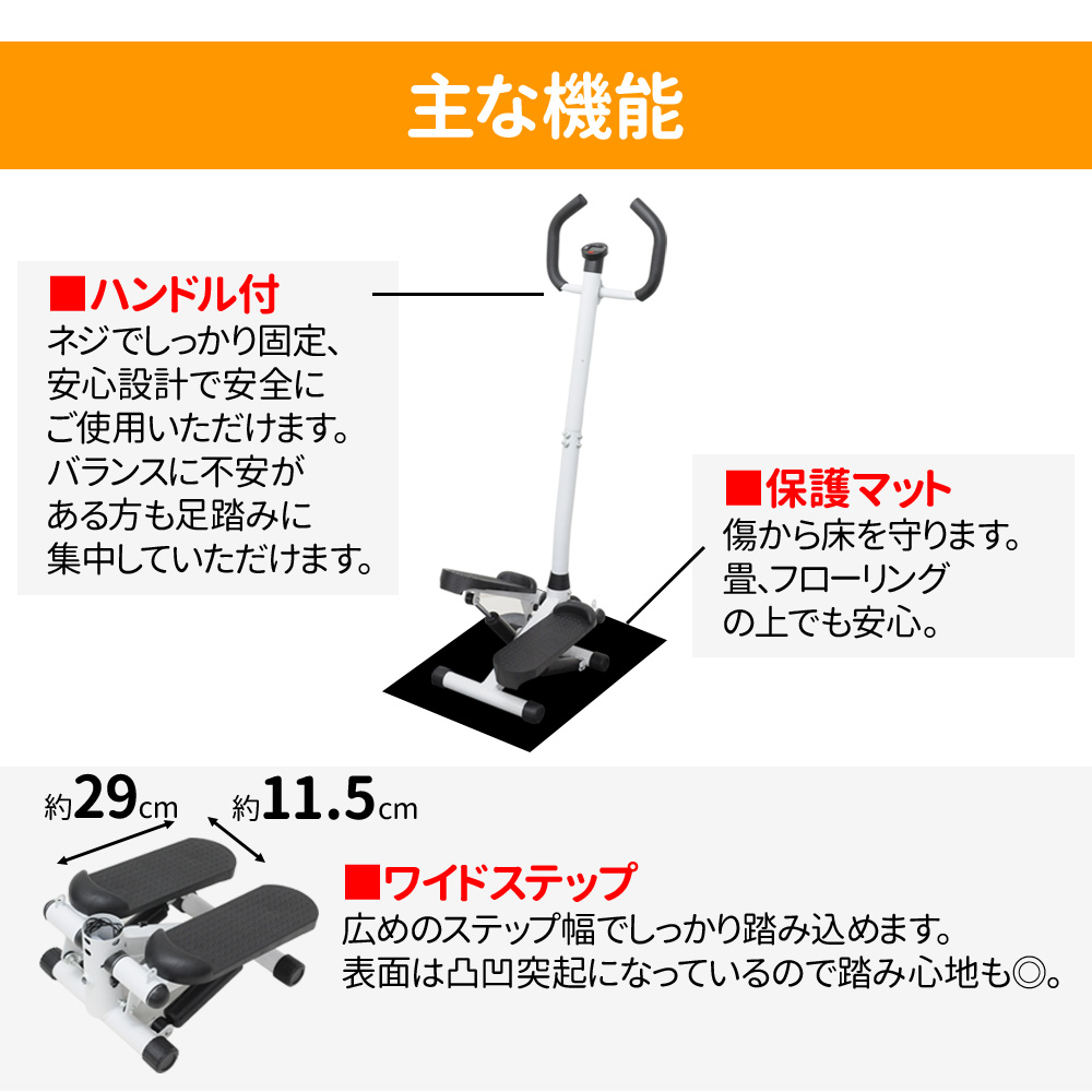 ハンドル付 ステッパー 4