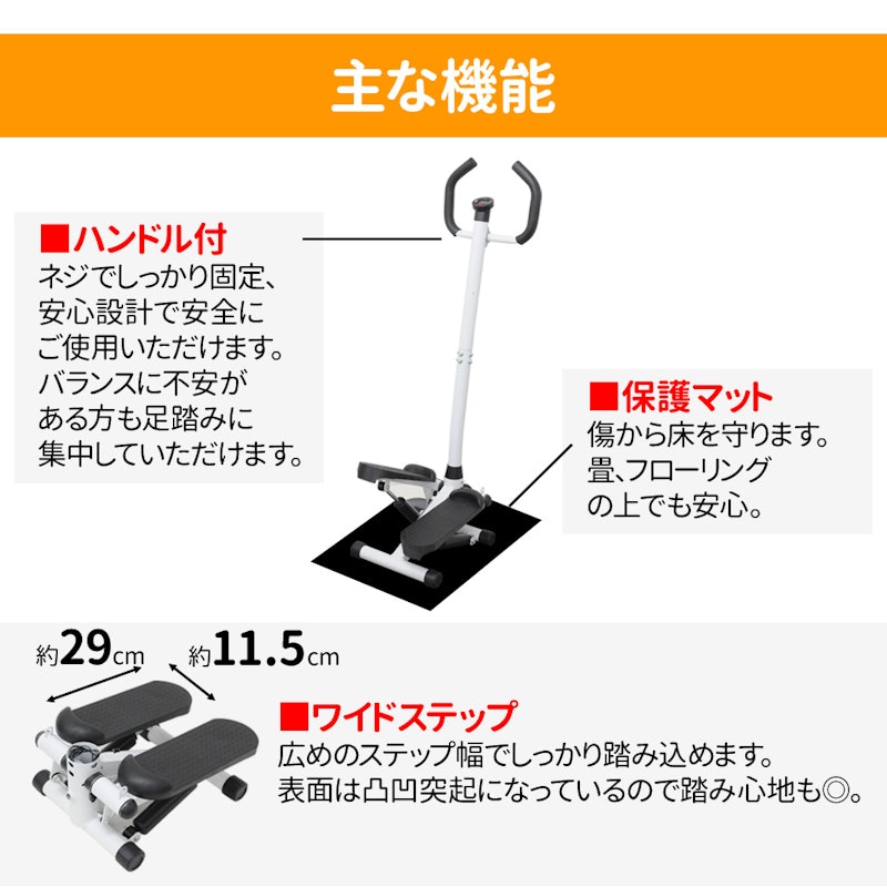 ハンドル付 ステッパー 4