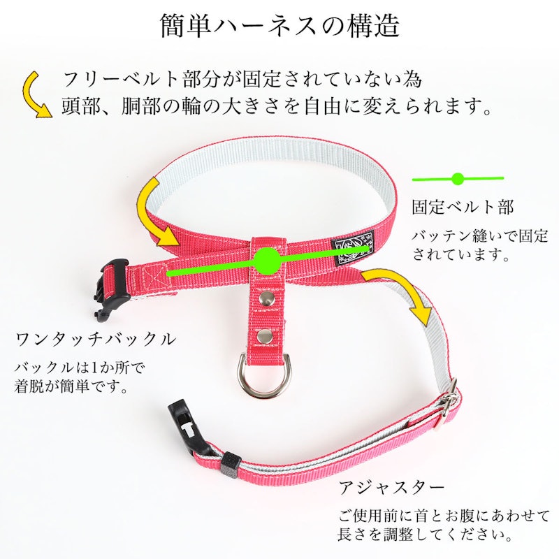 抜けにくくて着脱がしやすいハーネス 2