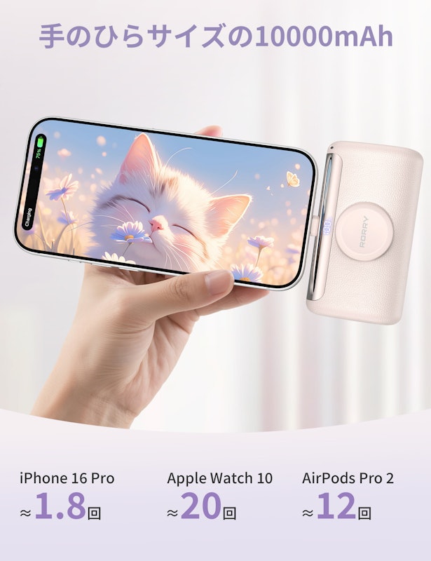 モバイルバッテリー 3