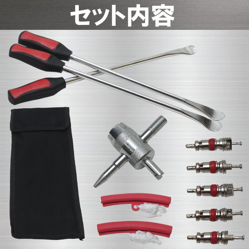 タイヤレバー 3本セット 5