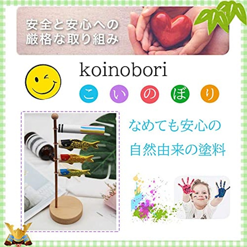 こいのぼり 4