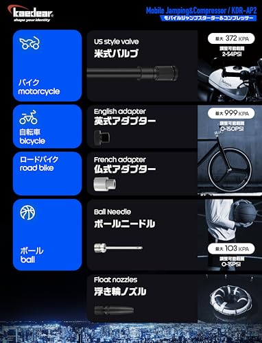 ジャンプスターター 空気入れ  4