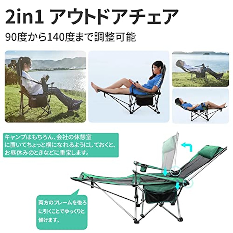 リクライニング式アウトドアチェア 4