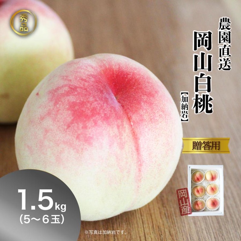 岡山白桃 1