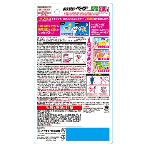 280回分 フルーティフローラルの香り 2