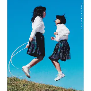 卒業ソングのおすすめ 1