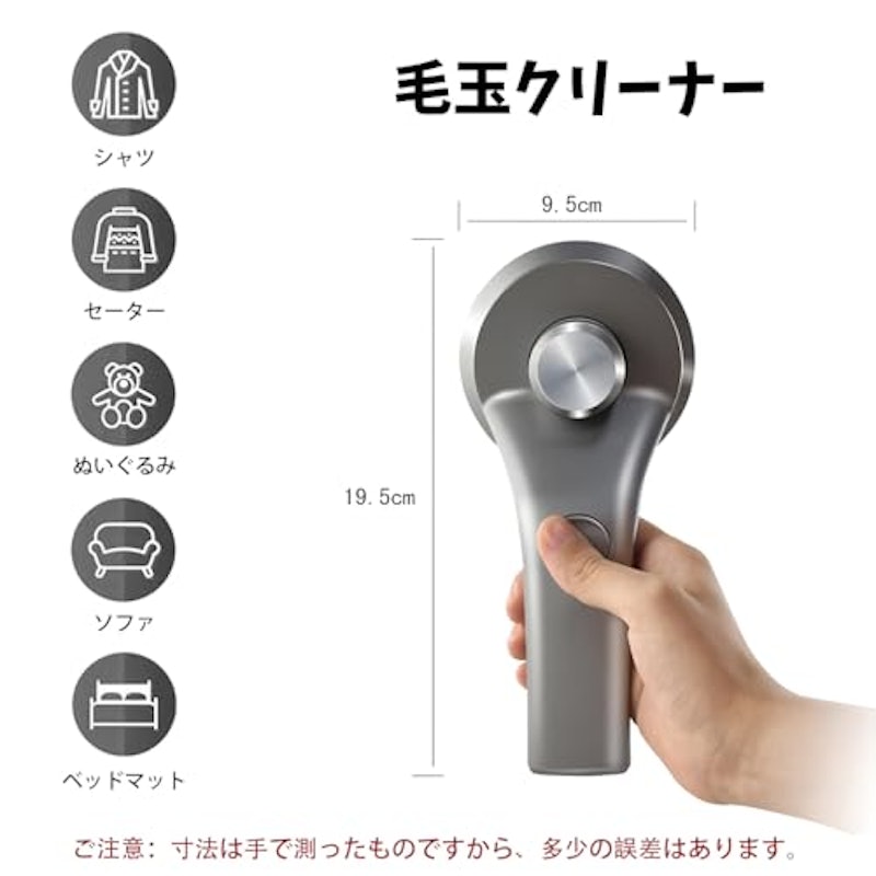 毛玉クリーナー 2