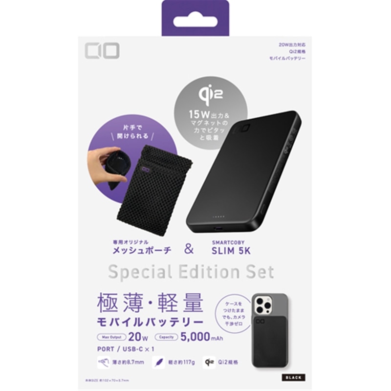 SLIM 5K モバイルバッテリー Special Edition Set 1