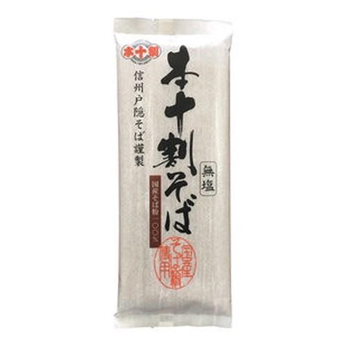 本十割そば 1