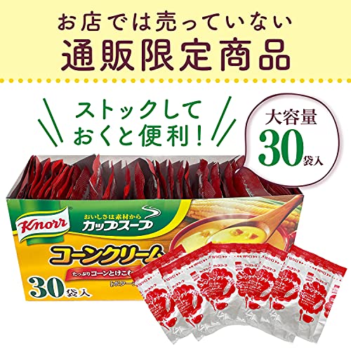 クノール カップスープ コーンクリーム 2