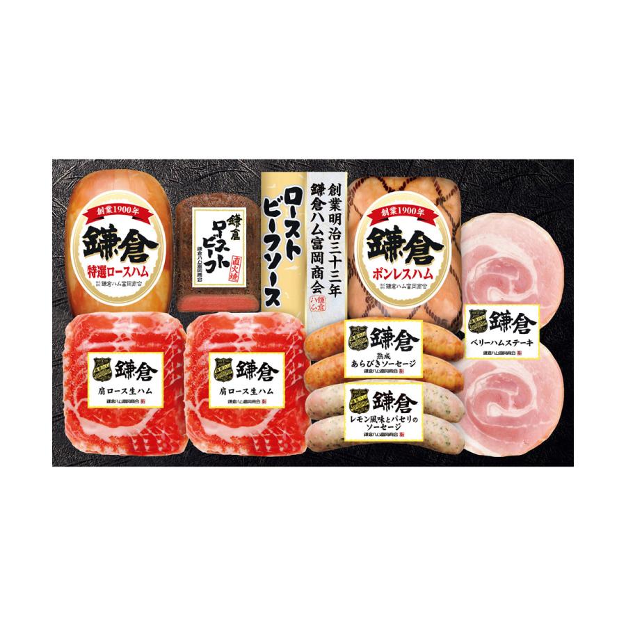 鎌倉ハム富岡商会 ハム・ローストビーフ詰合せ 1