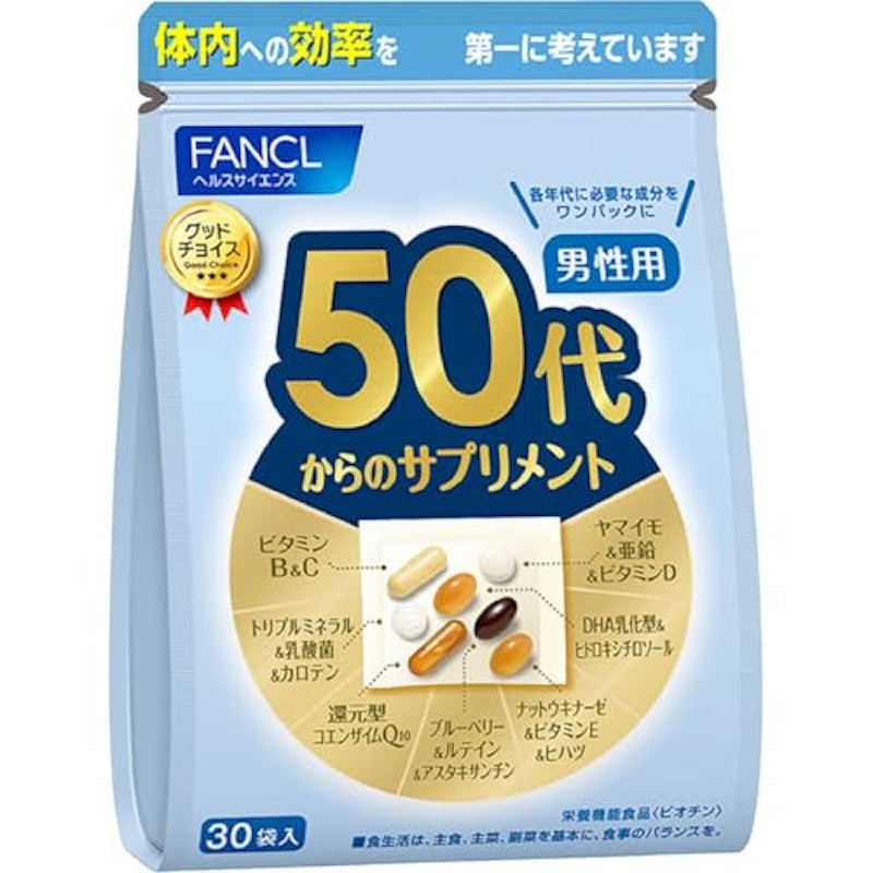 50代からのサプリメント 男性用 1
