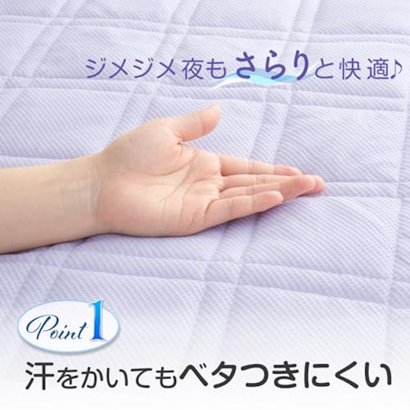 敷きパッド 3