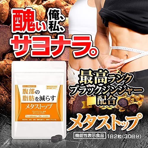 メタストップ 3