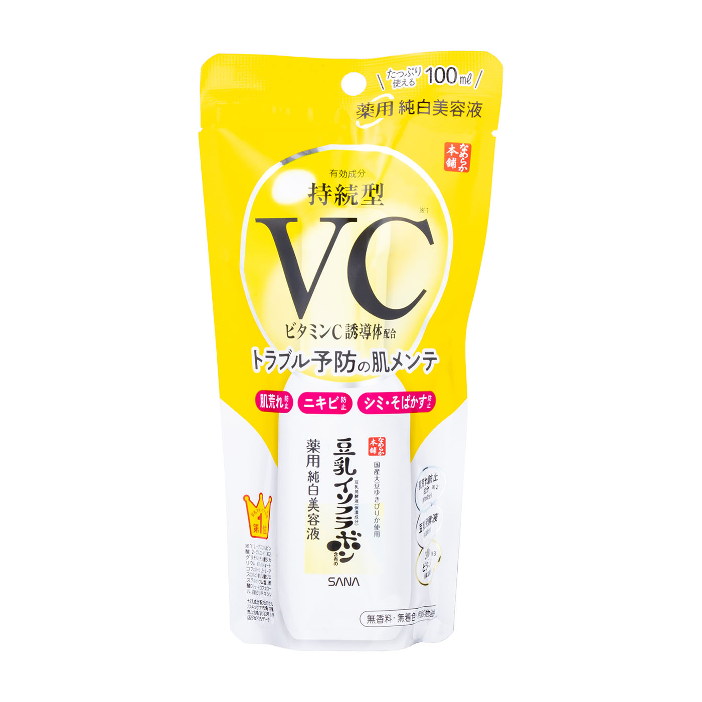 薬用純白美容液 2