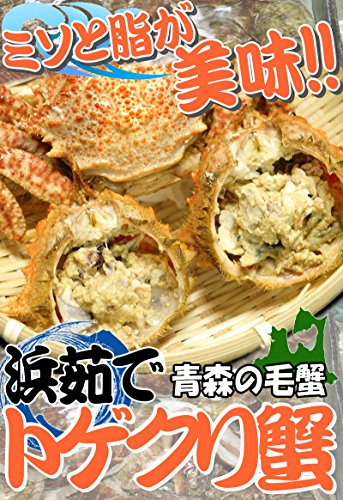 トゲクリ蟹 2