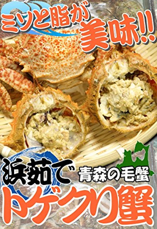 トゲクリ蟹 2
