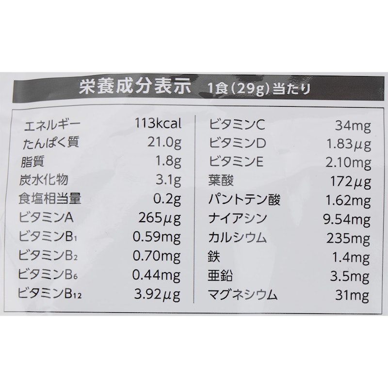 ホエイプロテイン PERFECT CHOICE マイルドチョコ風味 4