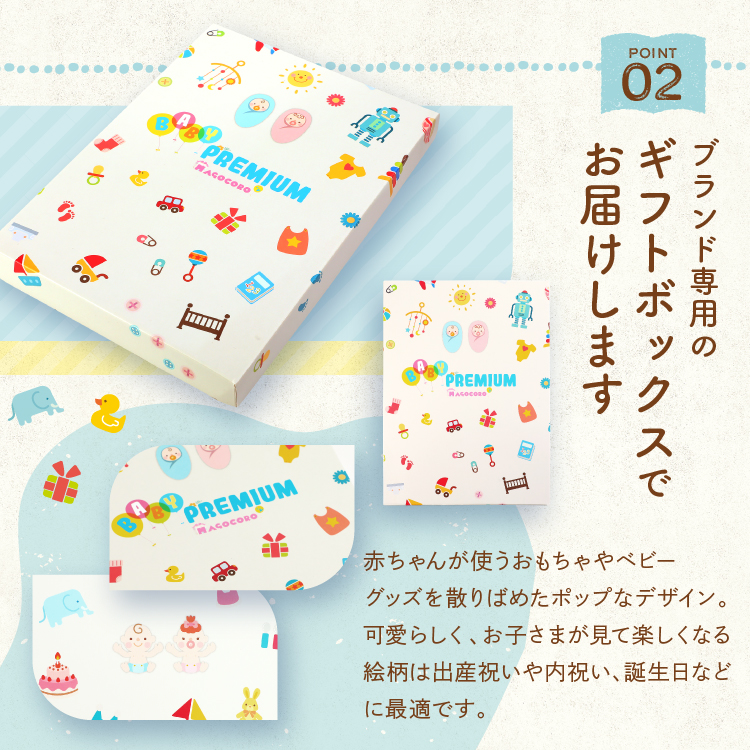 ベビープレミアムmagocoro Bidens 3