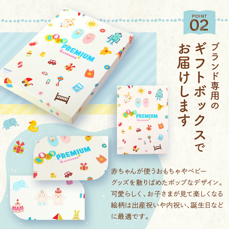 ベビープレミアムmagocoro Bidens 3