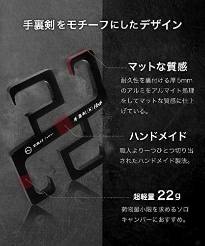 手裏剣フック 6