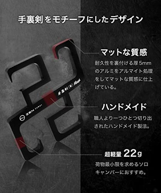 手裏剣フック 6