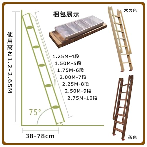 ロフト木製はしご 2