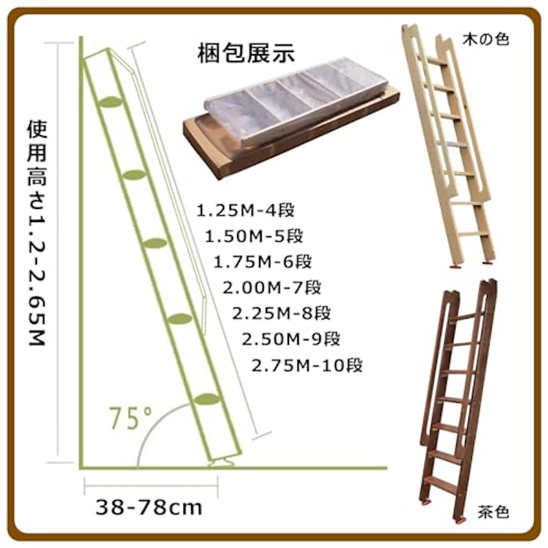 ロフト木製はしご 2