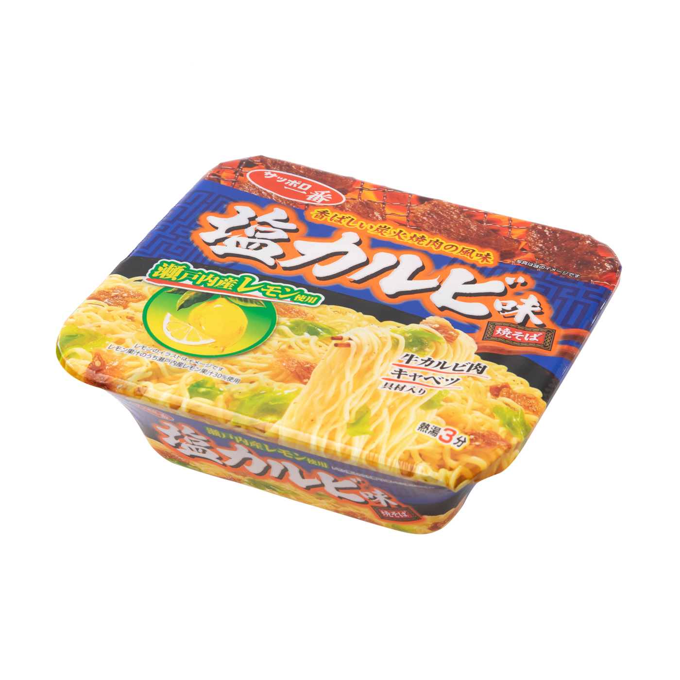 サッポロ一番 塩カルビ味焼そばを他商品と比較！口コミや評判を実際に使ってレビューしました！ | mybest