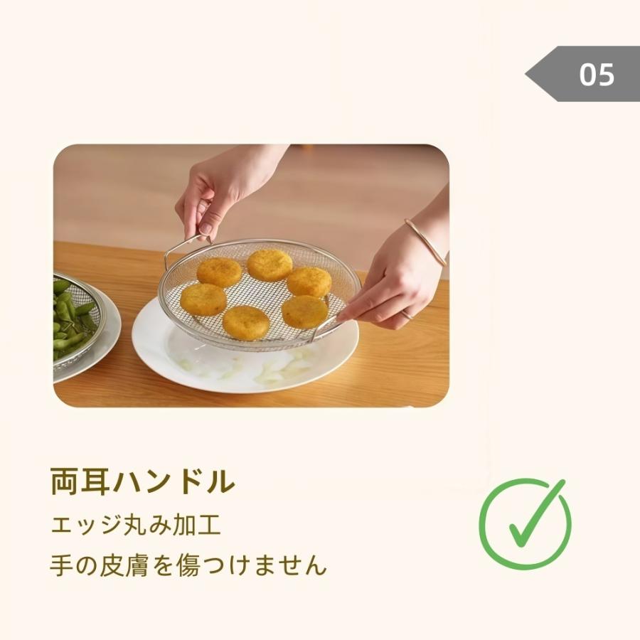油切りネット 7