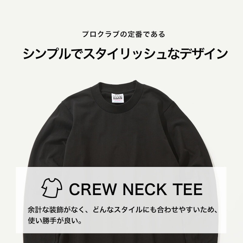 長袖クルーネックTシャツ 3