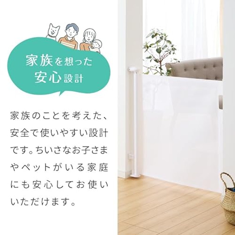 ベビーゲート ロール式 2