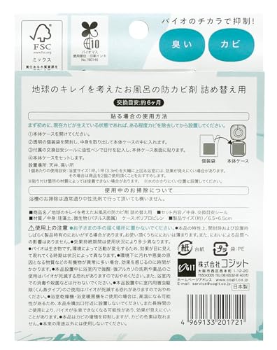 地球のキレイを考えたお風呂の防カビ剤 詰替 2