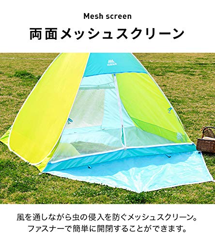 AND・DECO ポップアップテント 4